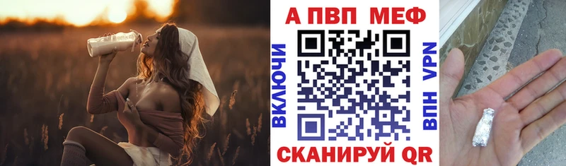 A PVP Соль  Приморск 