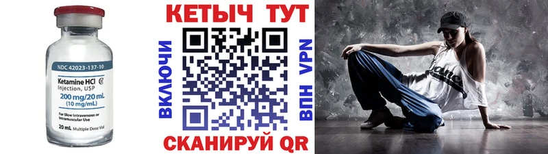 КЕТАМИН ketamine  Приморск 