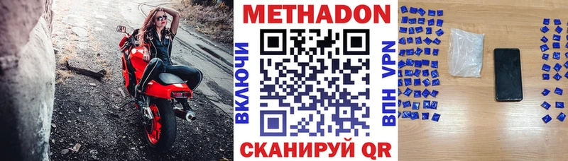 МЕТАДОН белоснежный  Приморск 